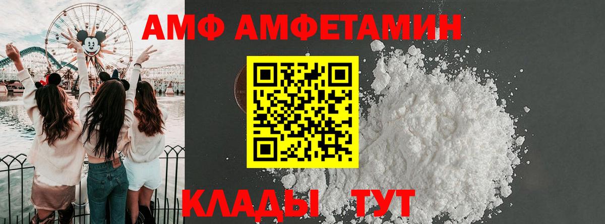Amphetamine 98% Ногинск