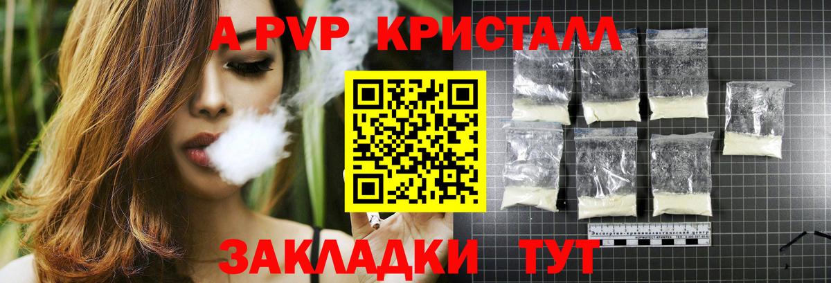 наркошоп  APVP  А ПВП мука  Вход с VPN  Alfa_PVP Соль  A PVP VHQ  Ногинск 