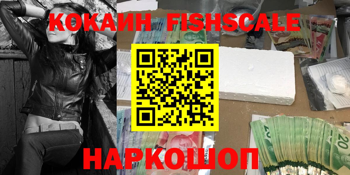 Ногинск  Кокаин  Вход с VPN  КОКАИН 97% 