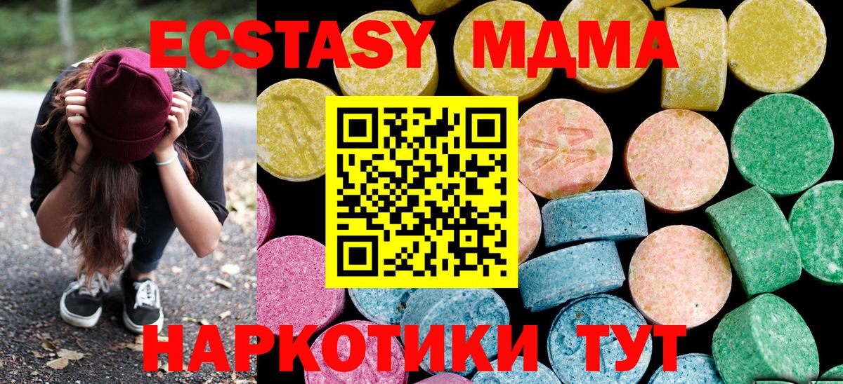 Экстази Дубай  Ecstasy Дубай  Вход с VPN  Экстази  Ногинск 