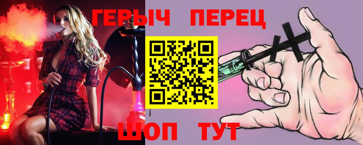 Героин герыч  Вход с VPN  Ногинск 