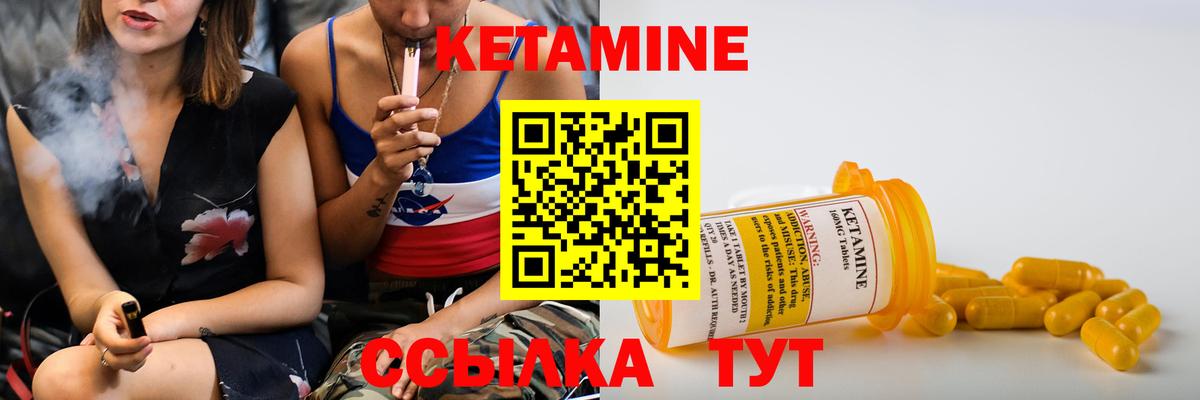Ногинск  КЕТАМИН ketamine  Вход с VPN  Кетамин VHQ 