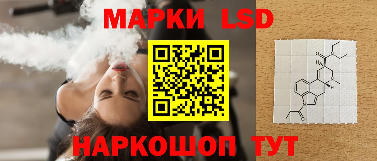 LSD-25 экстази ecstasy Ногинск