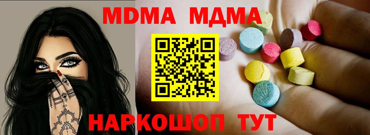 МДМА молли  МДМА VHQ  Вход с VPN  Ногинск 