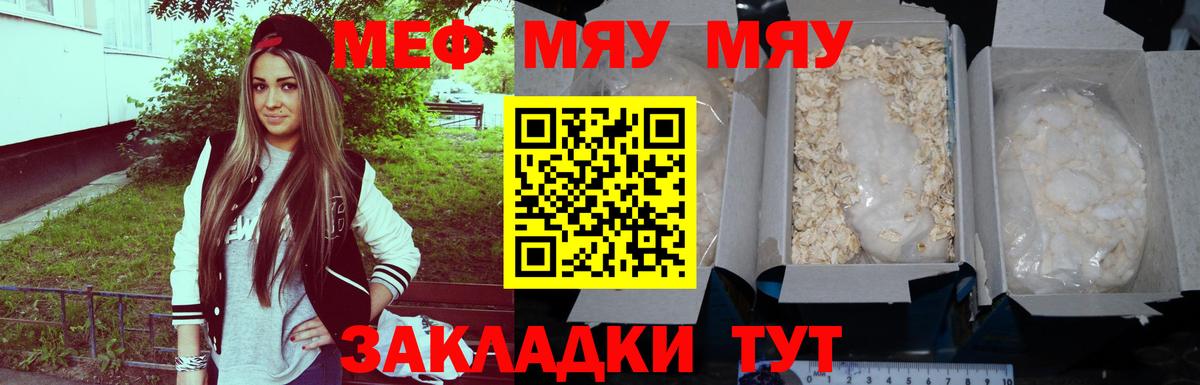 МЯУ-МЯУ мяу мяу  Вход с VPN  МЕФ 4 MMC  МЕФ  Ногинск 