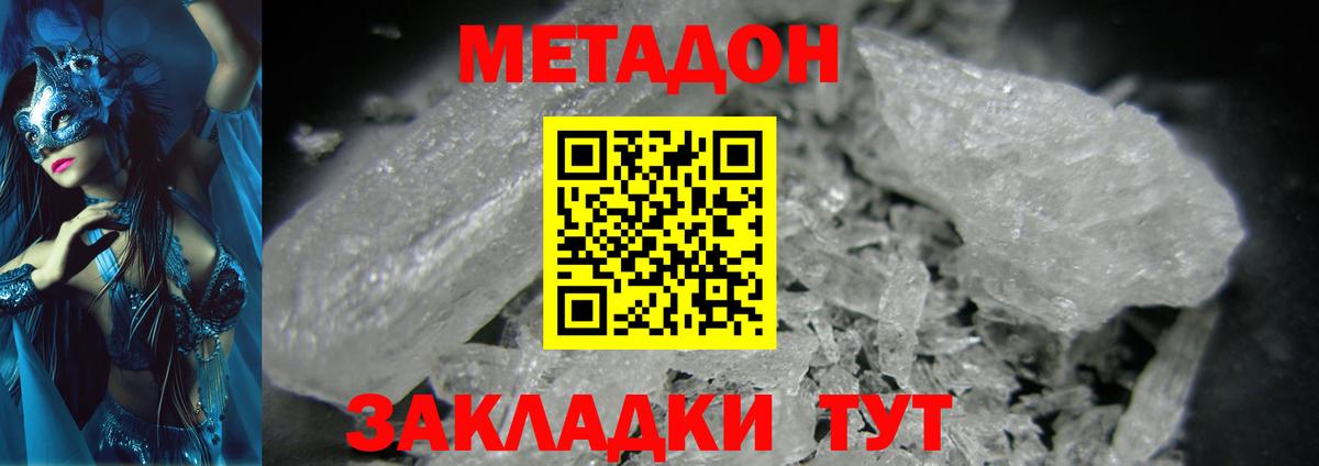 МЕТАДОН VHQ  Вход с VPN  Ногинск    ссылка  МЕТАДОН белоснежный 