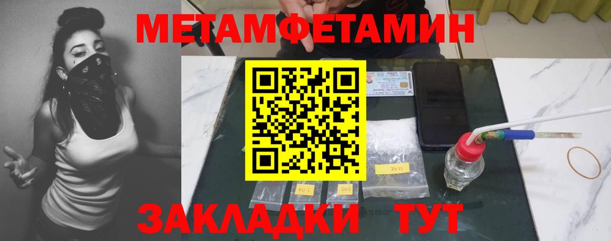Первитин кристалл Ногинск