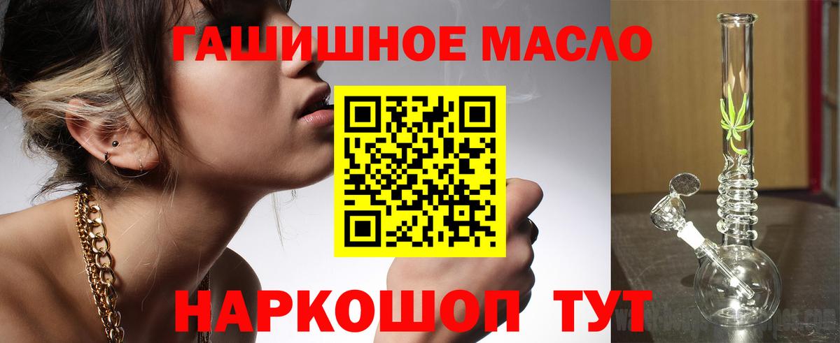 Дистиллят ТГК вейп  Дистиллят ТГК THC oil  Вход с VPN  Ногинск 