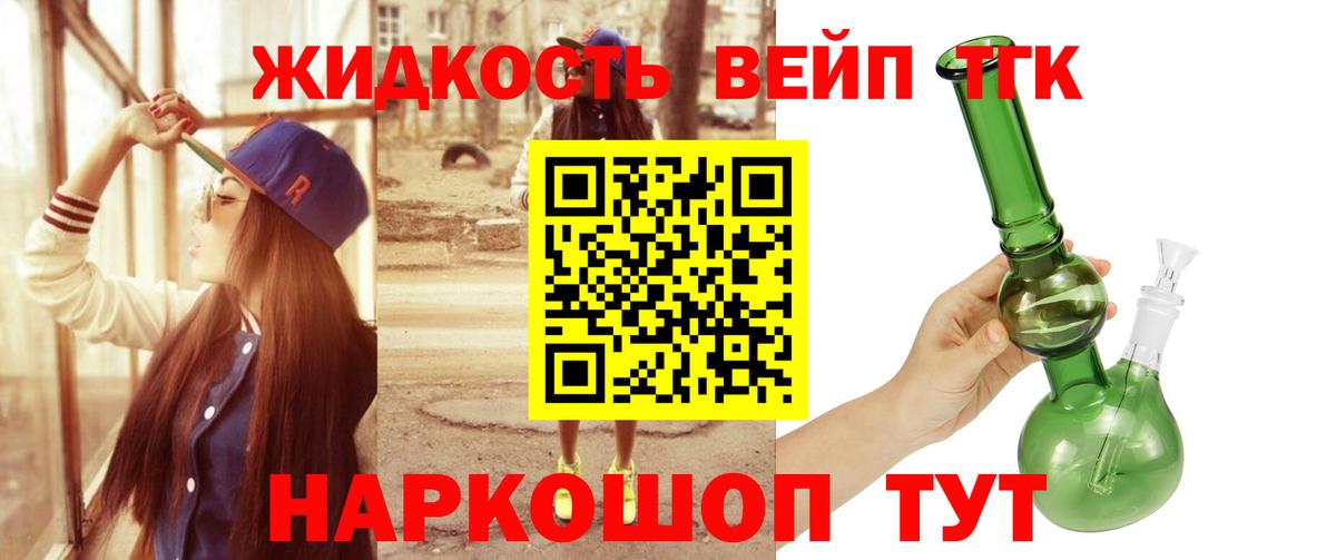 ТГК THC oil Ногинск